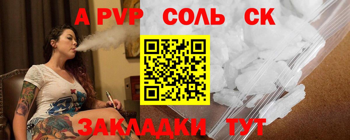 Alpha PVP мука Ступино