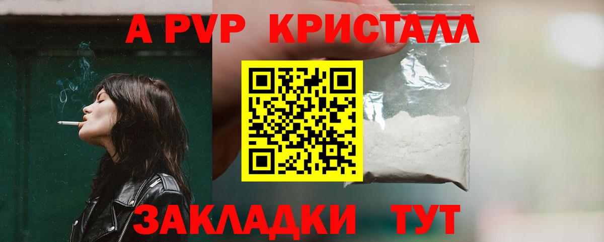 Alfa_PVP СК  Альфа ПВП Crystall  Вход с VPN  наркота  Ступино 