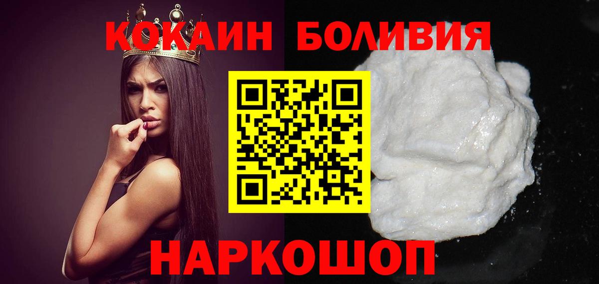 КОКАИН 99%  Вход с VPN  Кокаин  Cocaine 97%  Ступино 