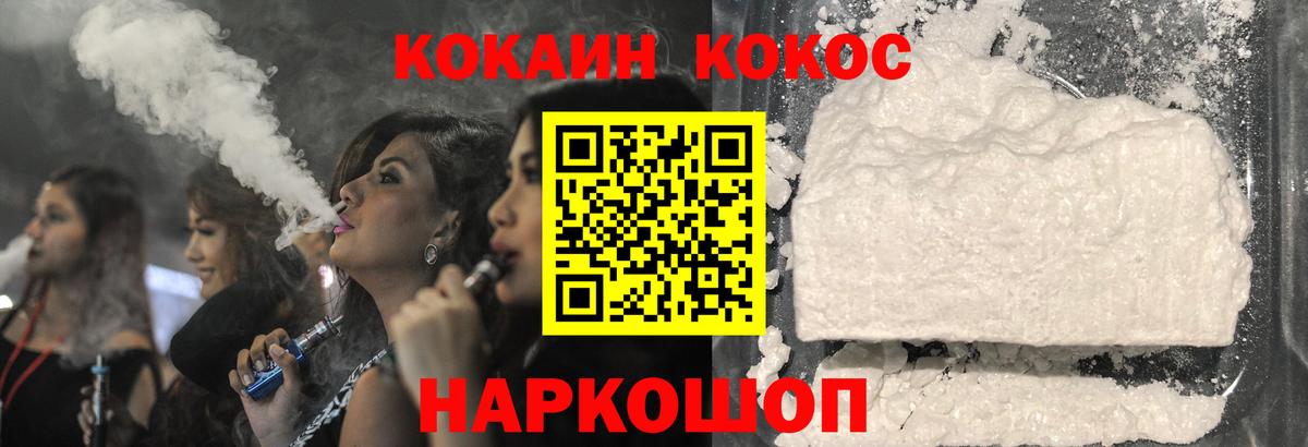 COCAIN VHQ Ступино
