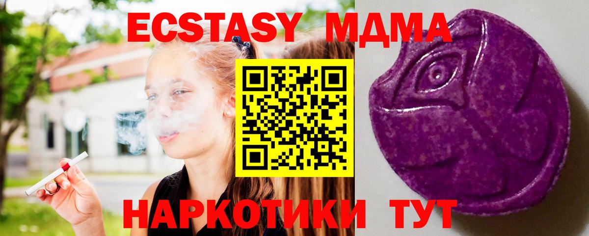 Ecstasy 280мг Ступино