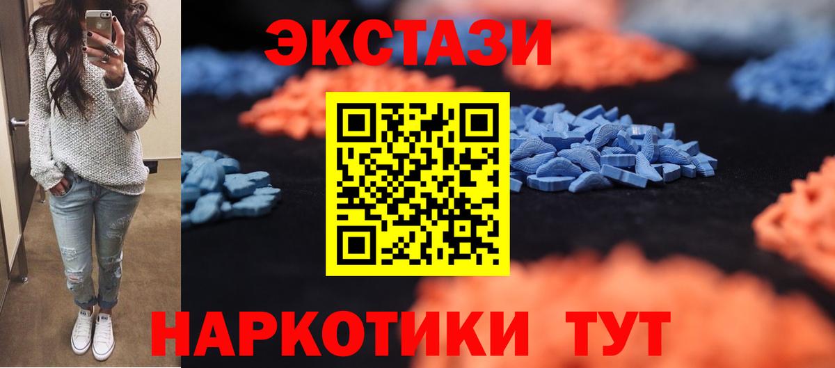 Ступино  Ecstasy mix  Вход с VPN  Ecstasy бентли 