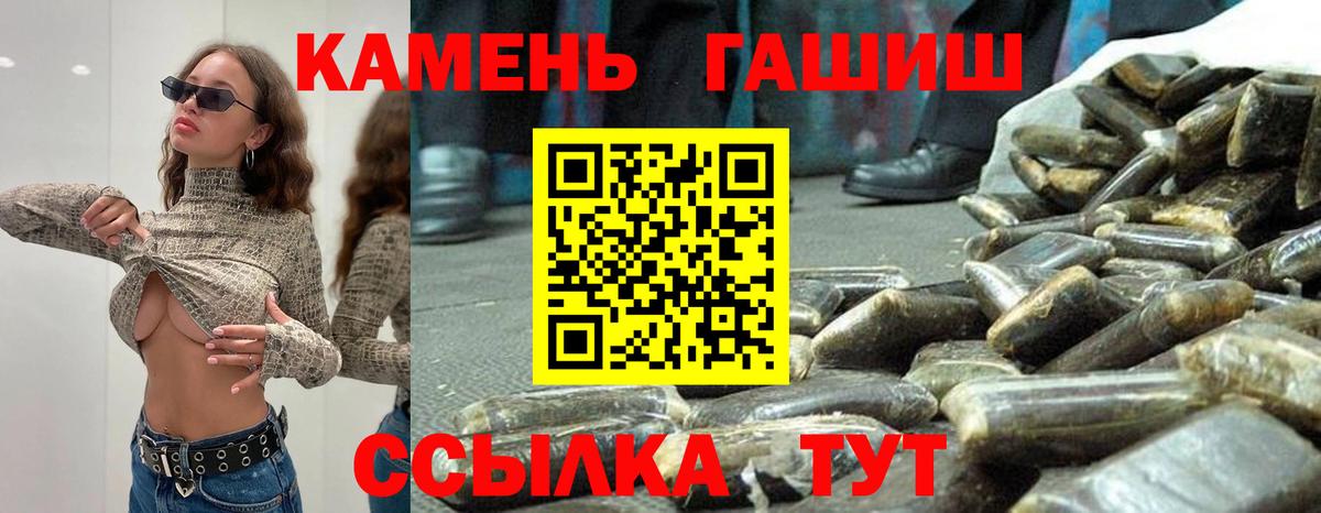 Гашиш  Гашиш индика сатива  Ступино  Вход с VPN  ГАШ убойный 