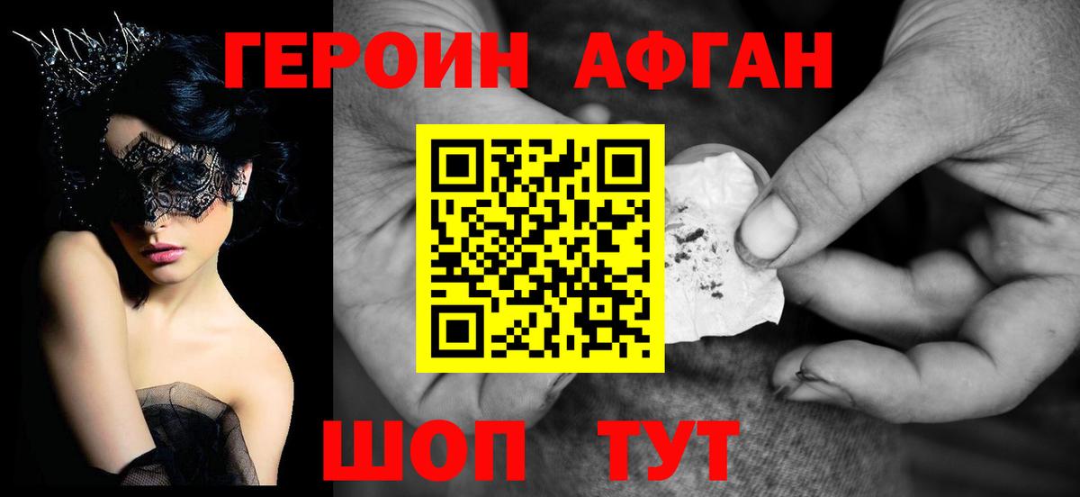 ГЕРОИН герыч Ступино