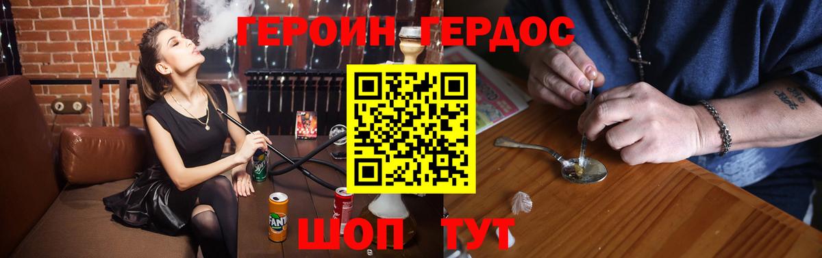 ГЕРОИН Heroin  Вход с VPN  ГЕРОИН  Ступино 