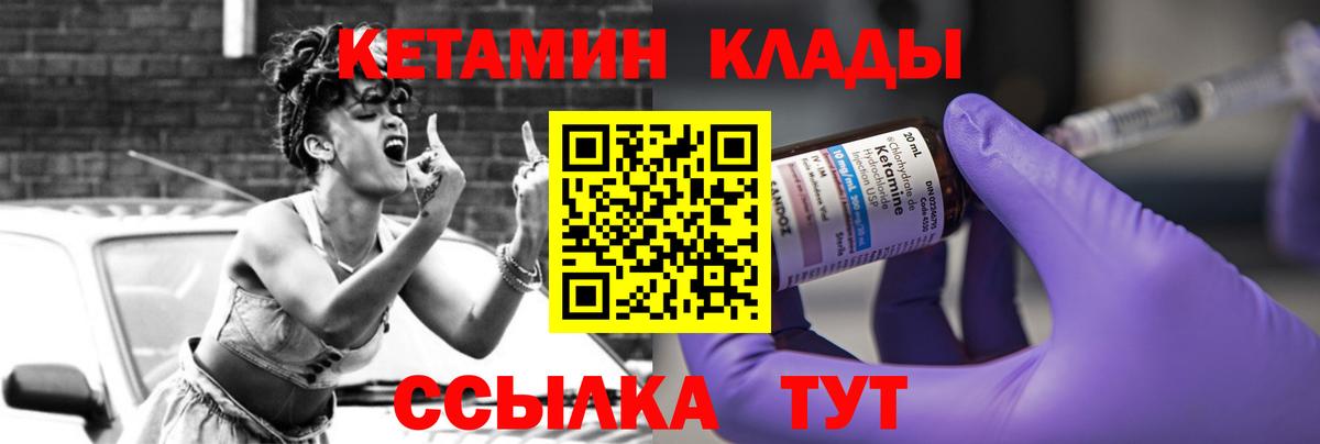 Кетамин VHQ    рабочий сайт  Ступино  Кетамин ketamine  Вход с VPN 