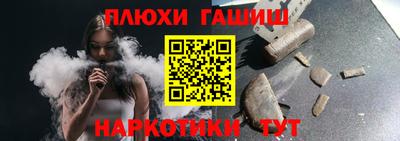 синтетический гашиш Можайск