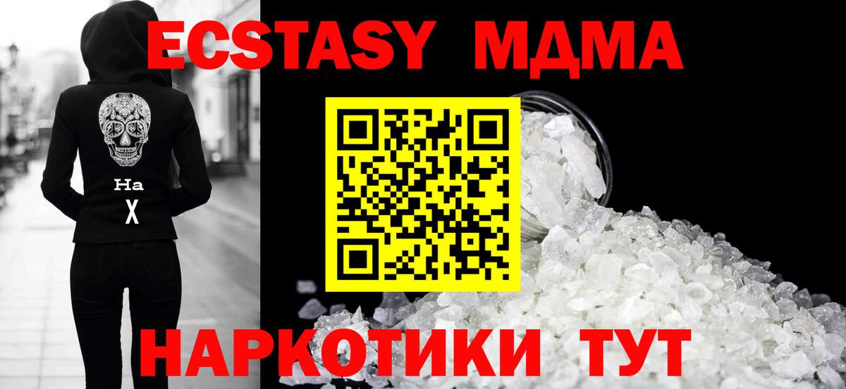 Ступино  МДМА VHQ  MDMA  MDMA Molly  Вход с VPN 