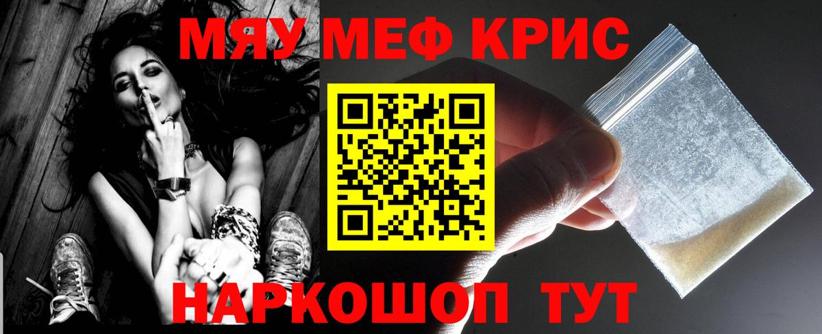 МЕФ мука Ступино