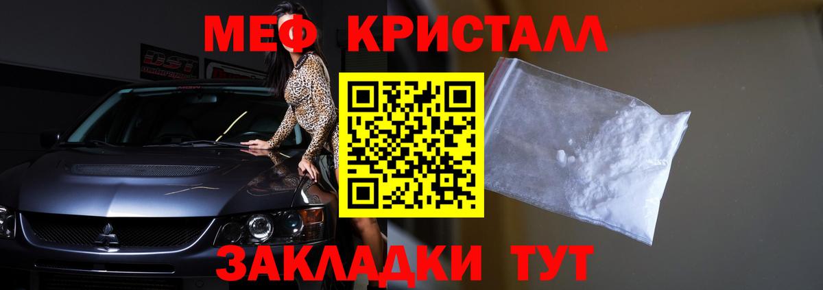МЕФ  МЯУ-МЯУ мяу мяу  Ступино  Вход с VPN  Меф кристаллы 