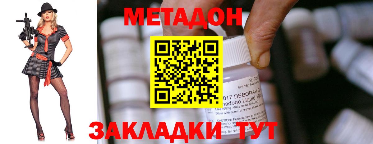 Метадон мёд Ступино