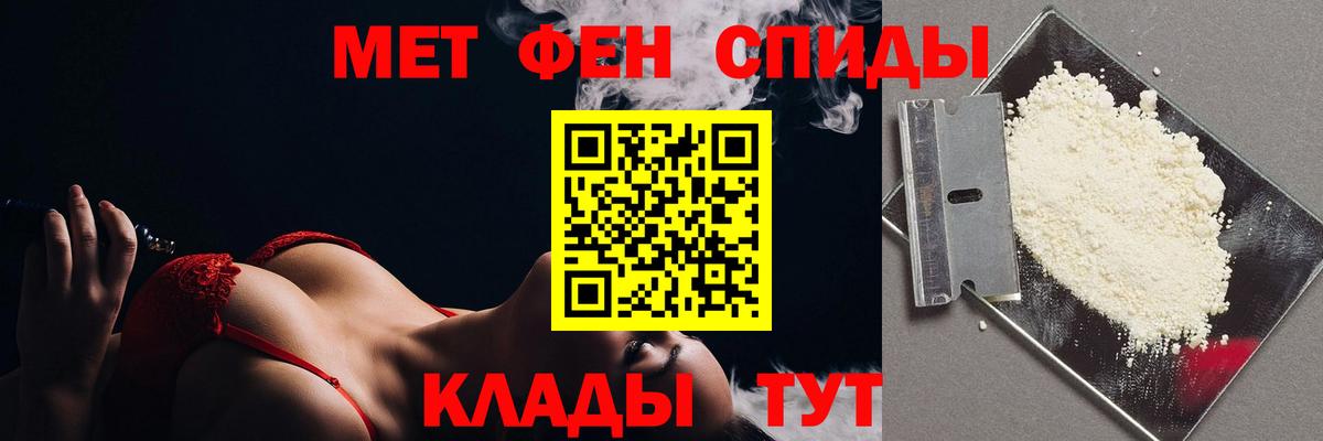 МЕТАМФЕТАМИН Декстрометамфетамин 99.9% Ступино