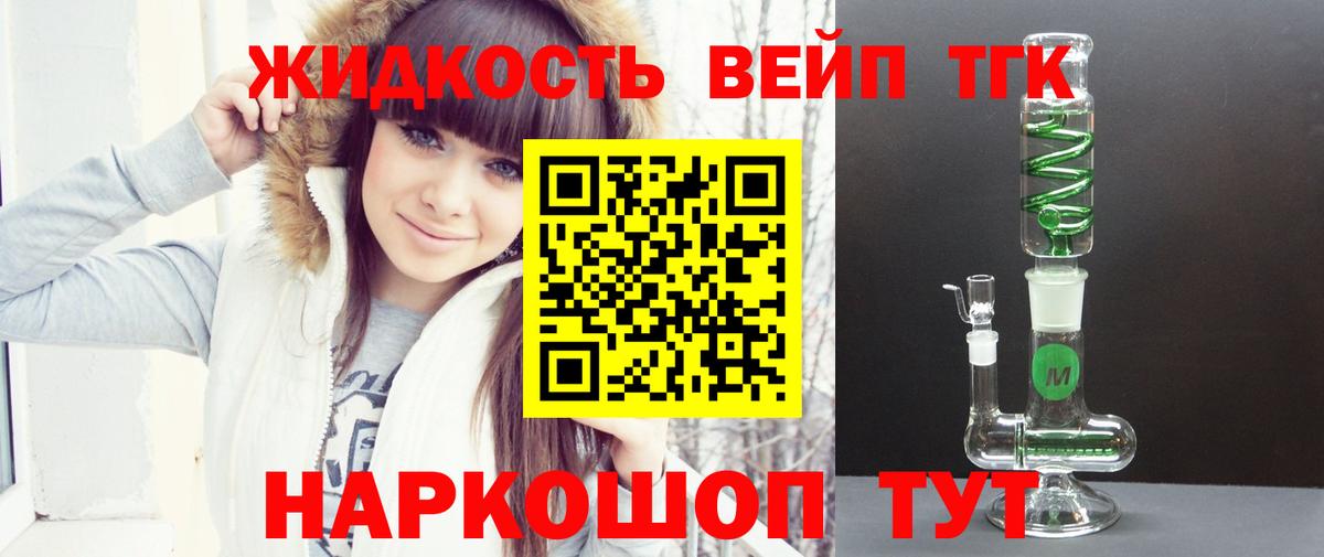 Дистиллят ТГК жижа Ступино