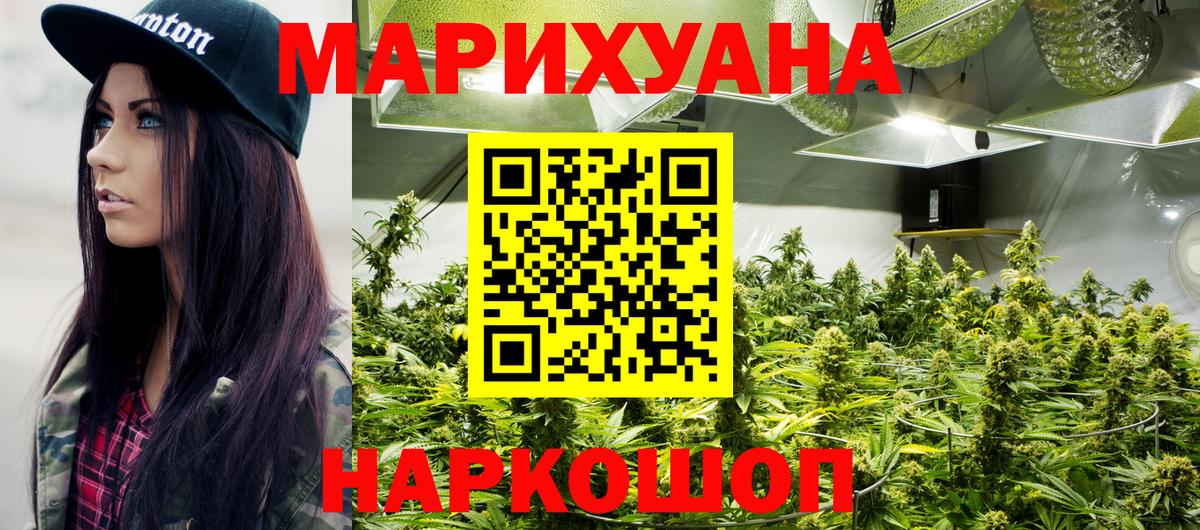 МАРИХУАНА Amnesia Ступино